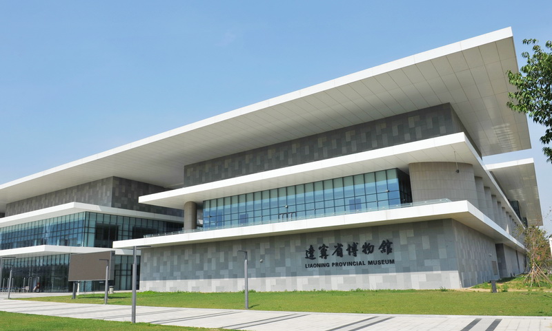 辽宁省博物馆外观建筑